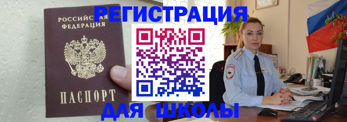 прописка 2025 в Невеле