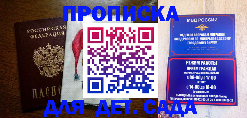 прописка поиск в Невеле