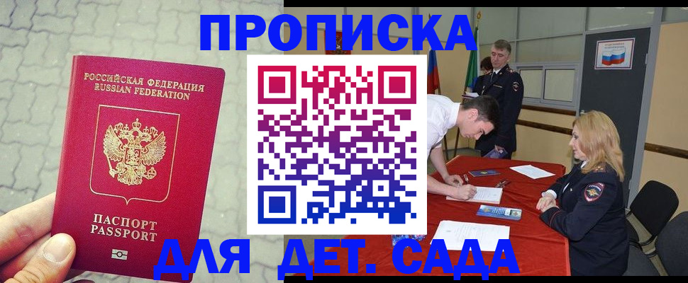 прописка от собственника в Невеле