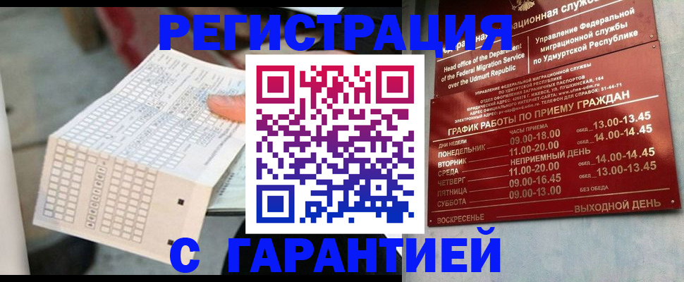 прописка иностранных граждан в Невеле