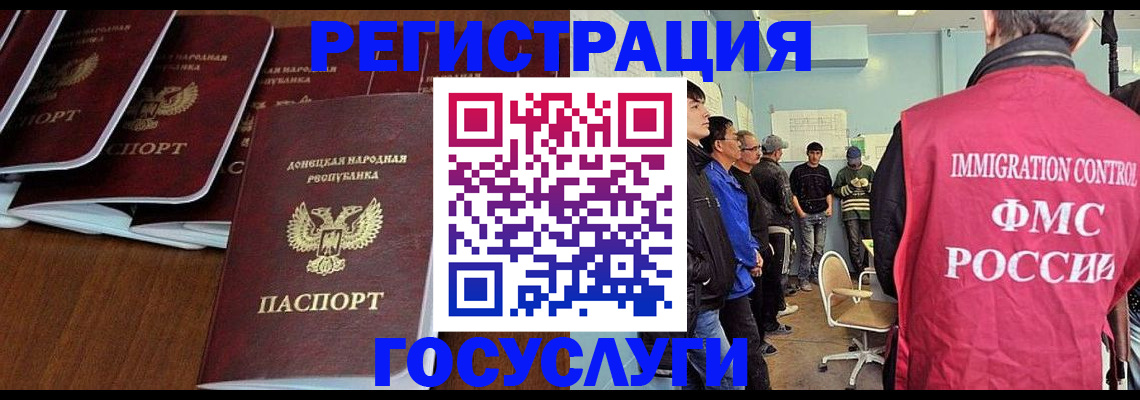 прописка для кредита в Невеле